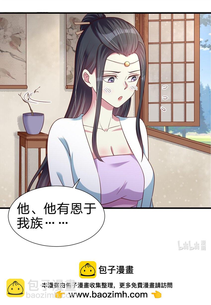 145 空巢老人-第146话