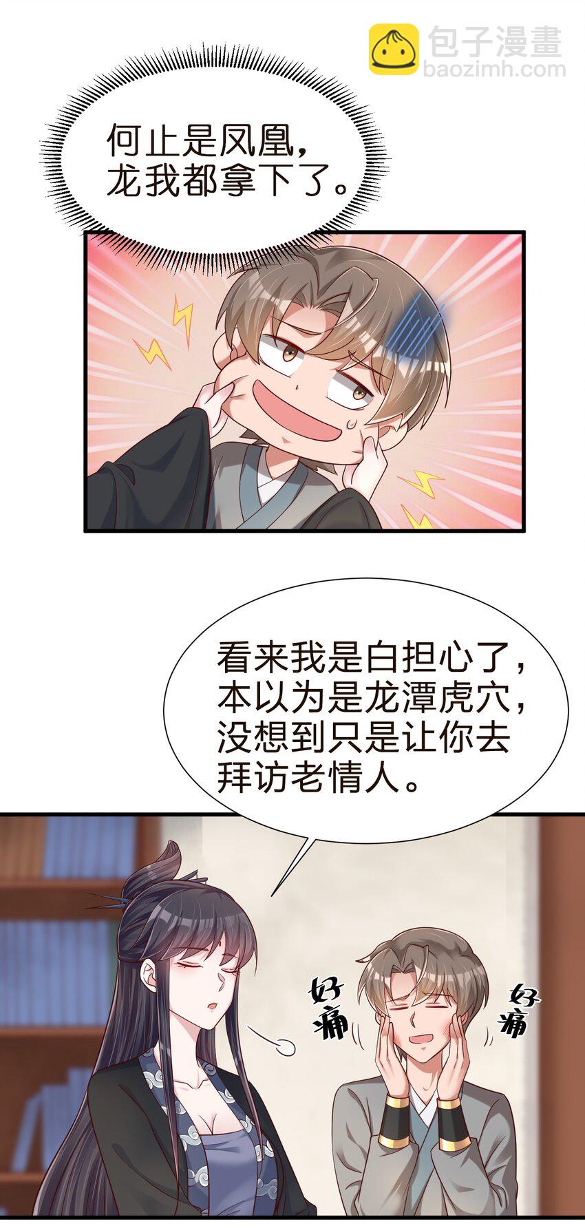 145 空巢老人-第146话