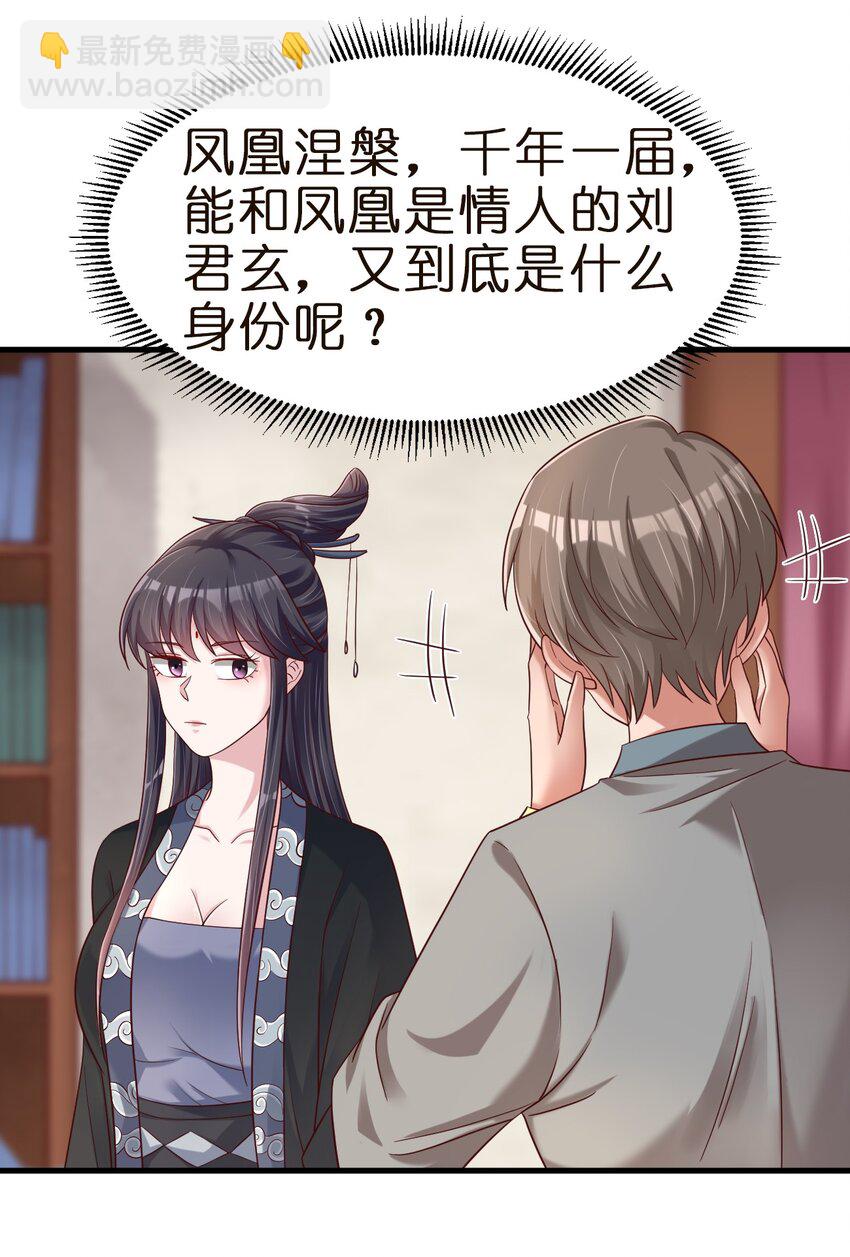 145 空巢老人-第146话