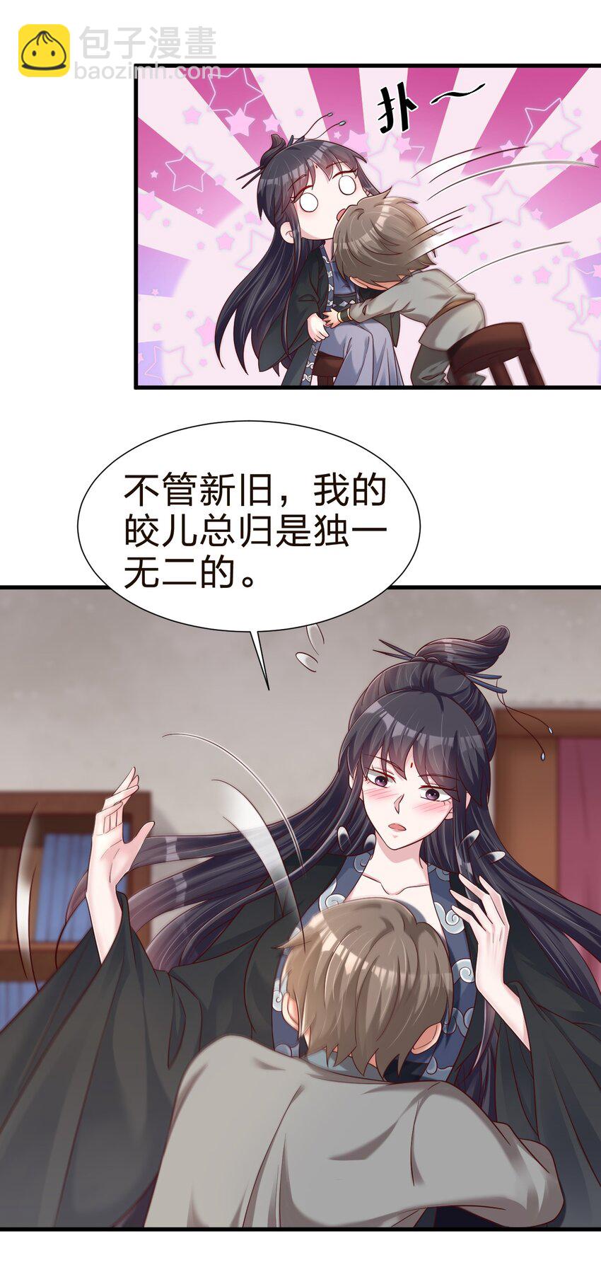 145 空巢老人-第146话