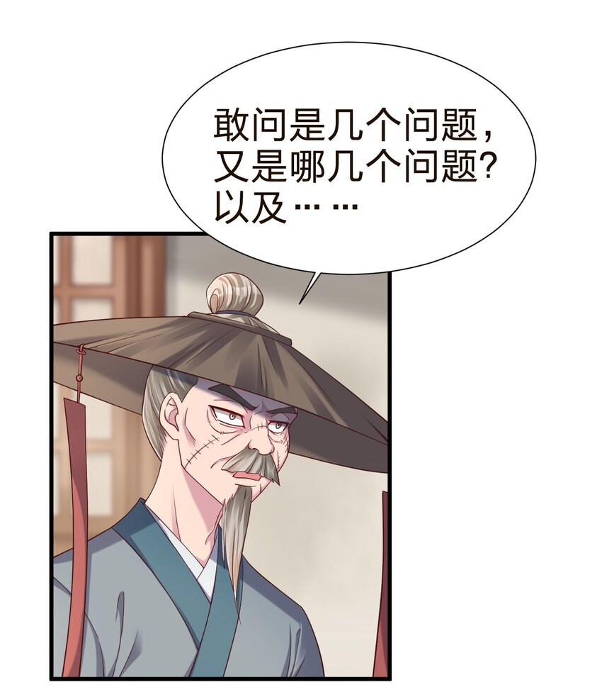 147 厚脸皮-第148话