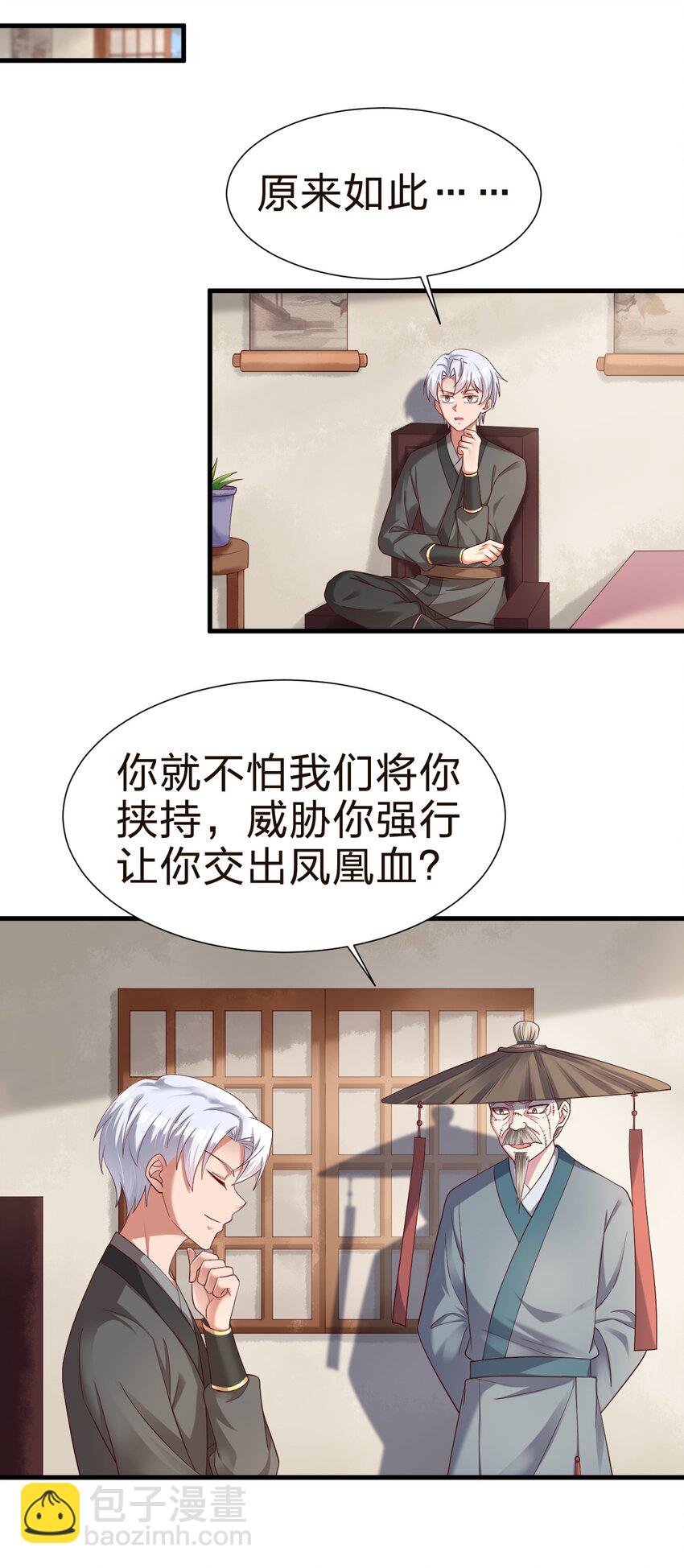 147 厚脸皮-第148话