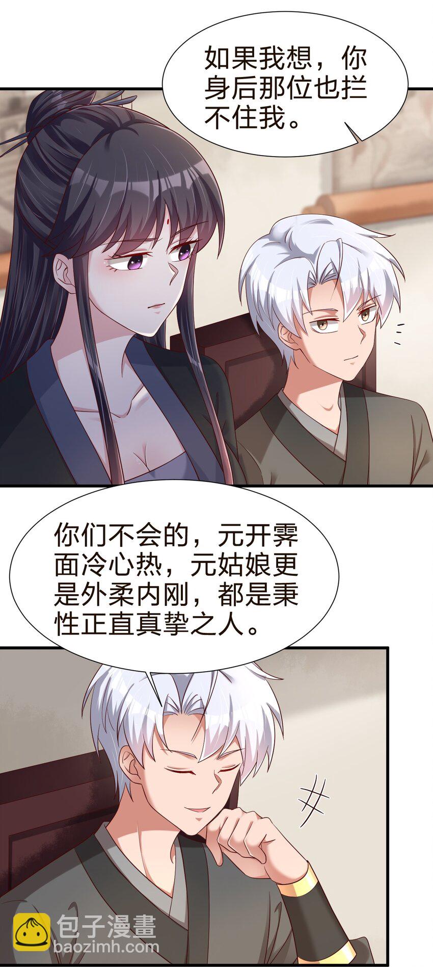 147 厚脸皮-第148话