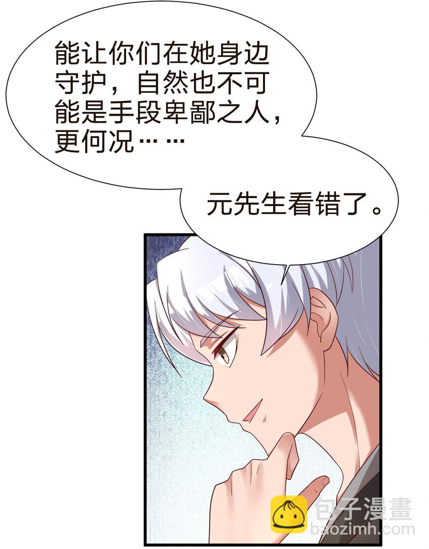 147 厚脸皮-第148话