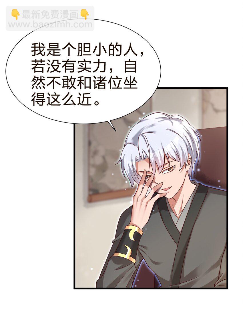 147 厚脸皮-第148话