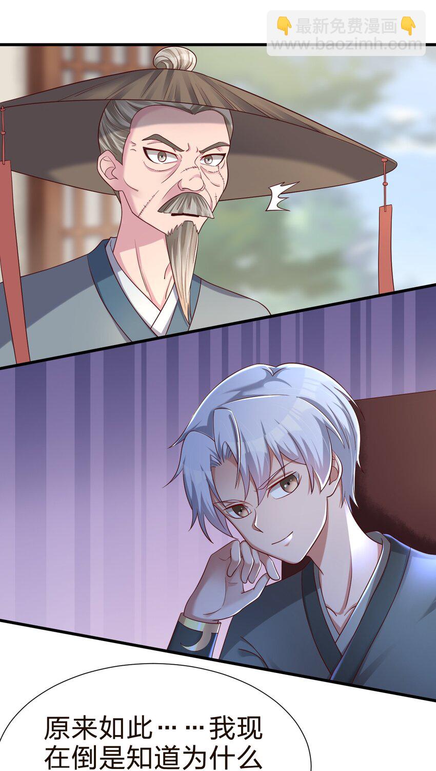 147 厚脸皮-第148话