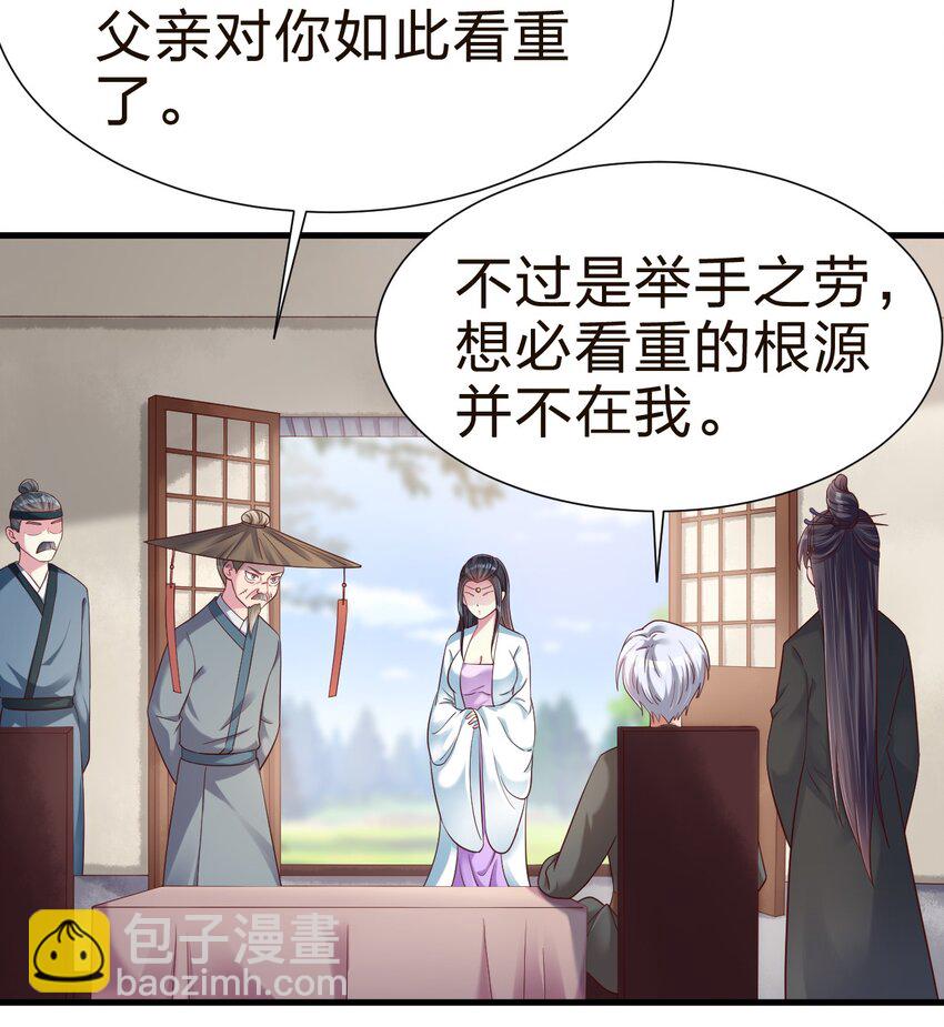 147 厚脸皮-第148话