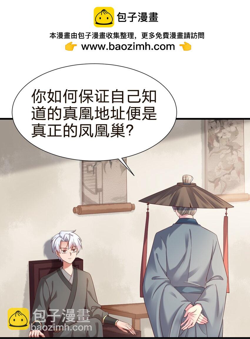 147 厚脸皮-第148话