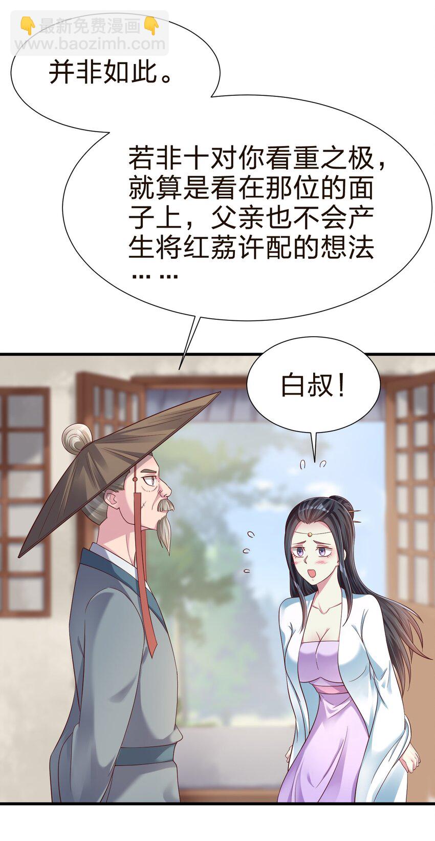 147 厚脸皮-第148话