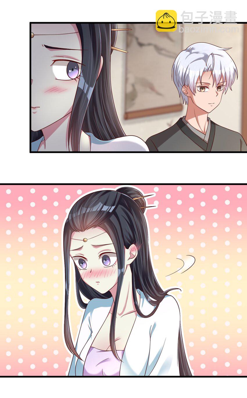 147 厚脸皮-第148话