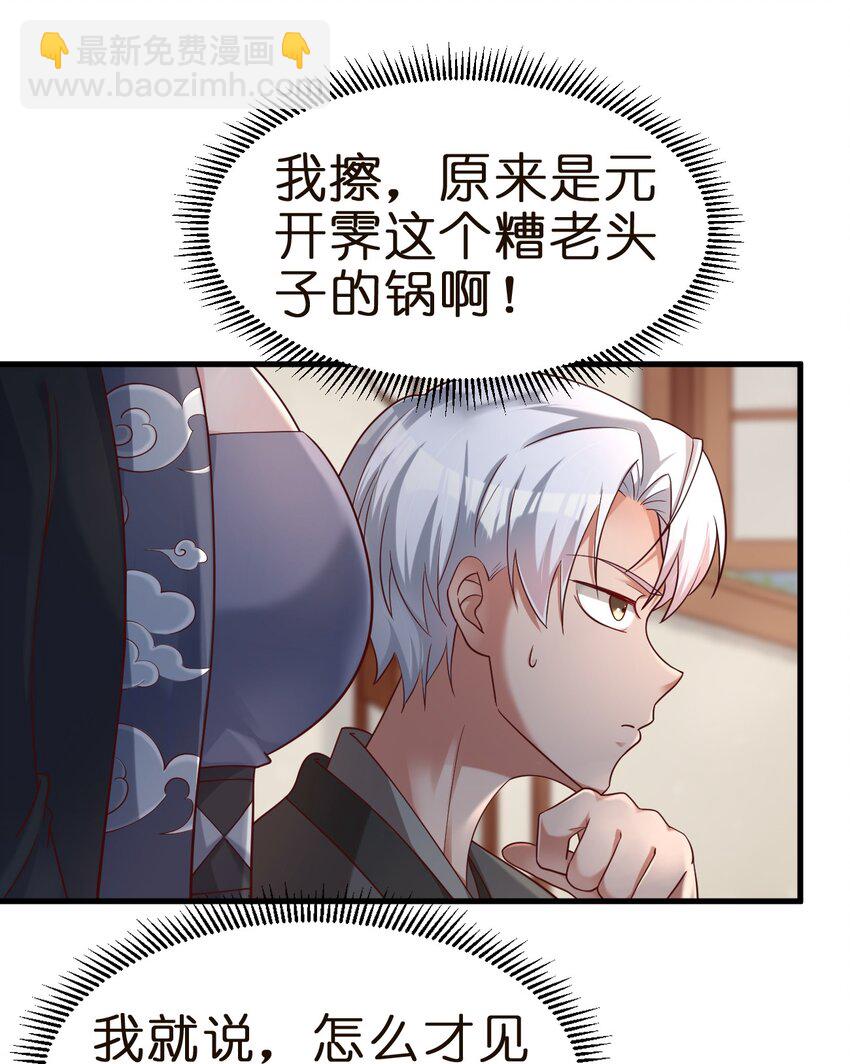 147 厚脸皮-第148话