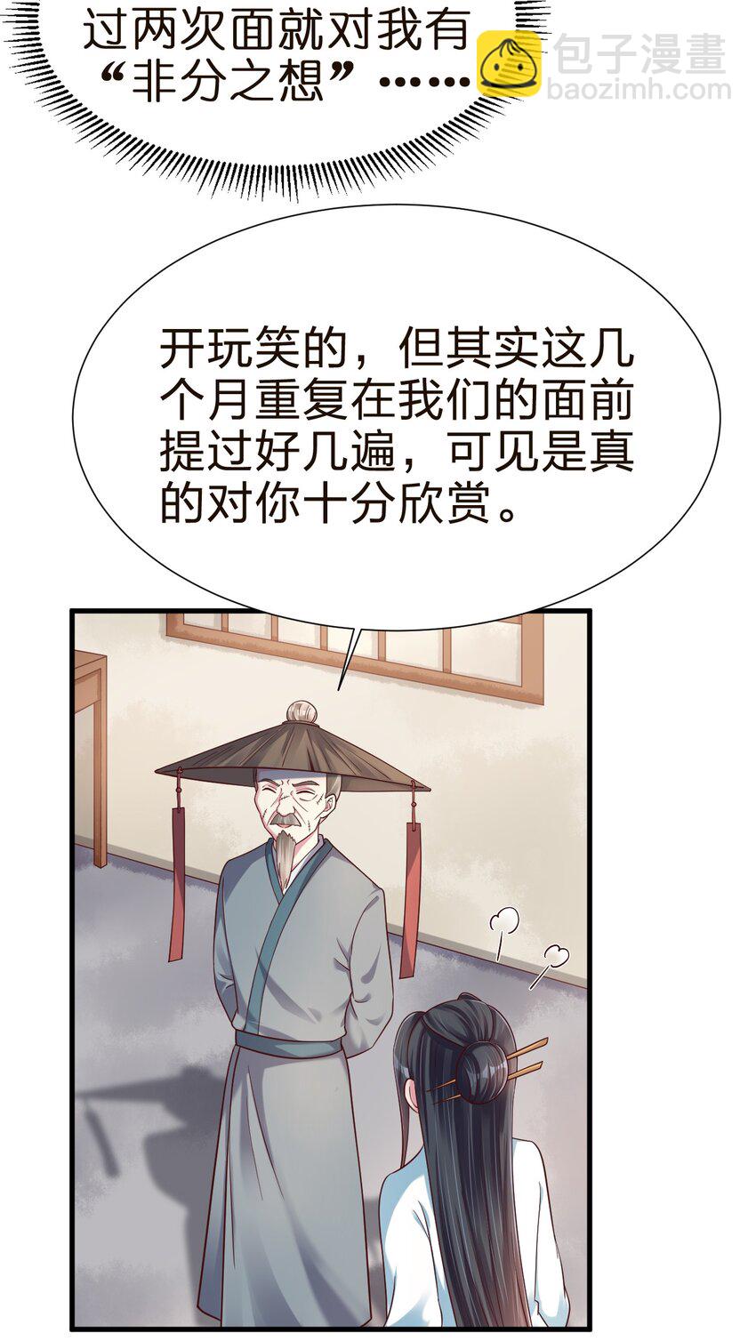 147 厚脸皮-第148话