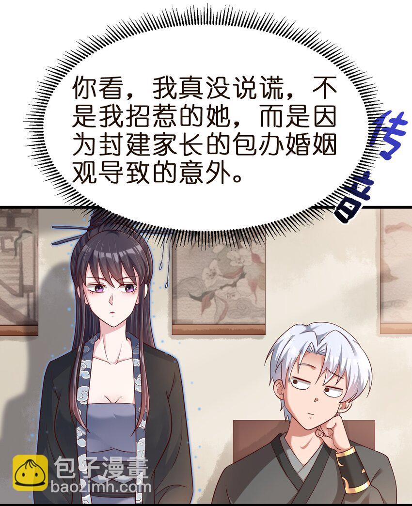147 厚脸皮-第148话