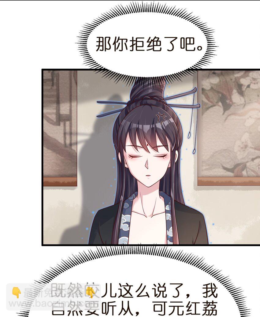 147 厚脸皮-第148话