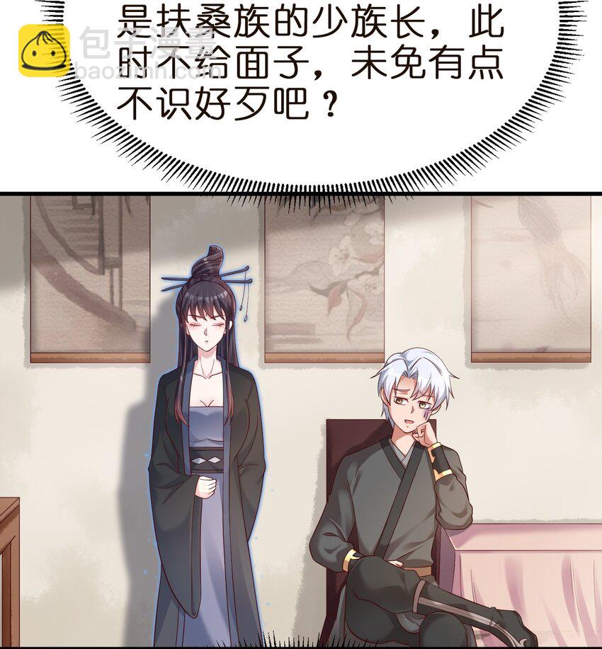 147 厚脸皮-第148话