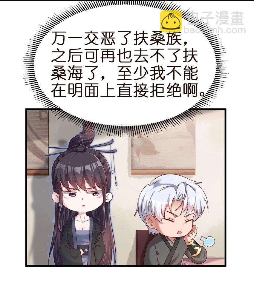 147 厚脸皮-第148话