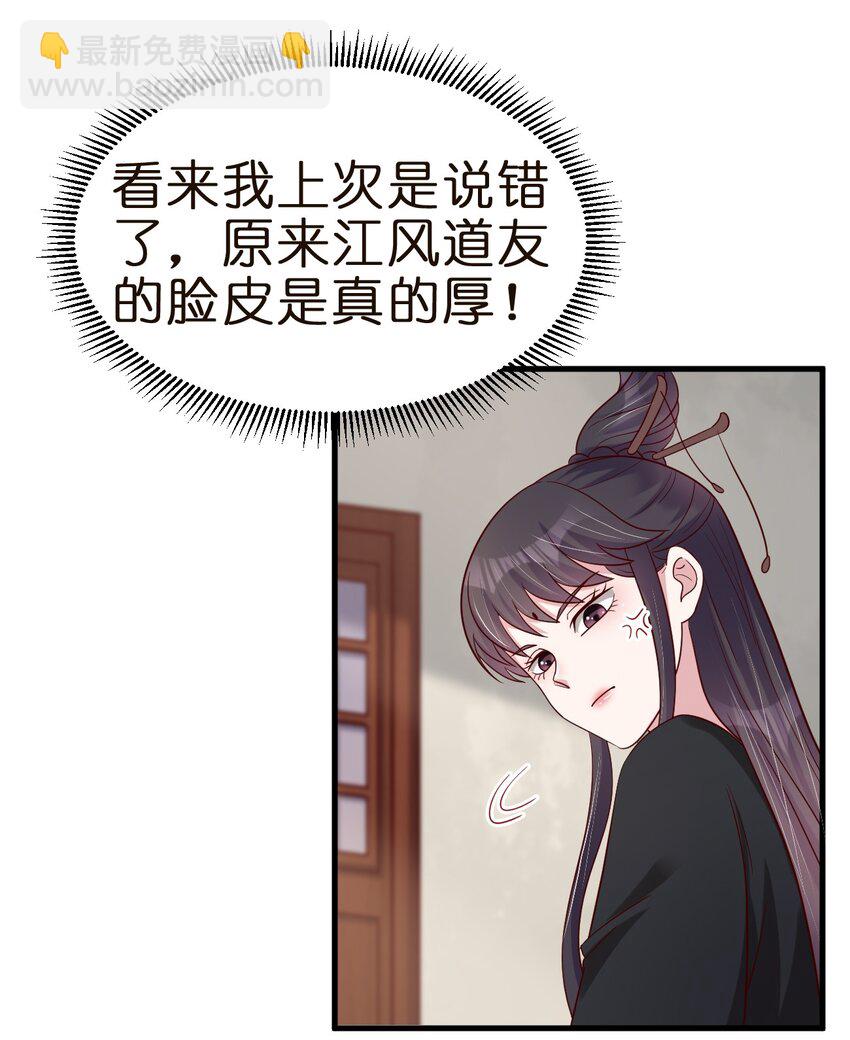147 厚脸皮-第148话