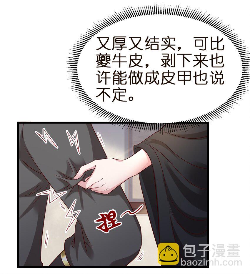 147 厚脸皮-第148话