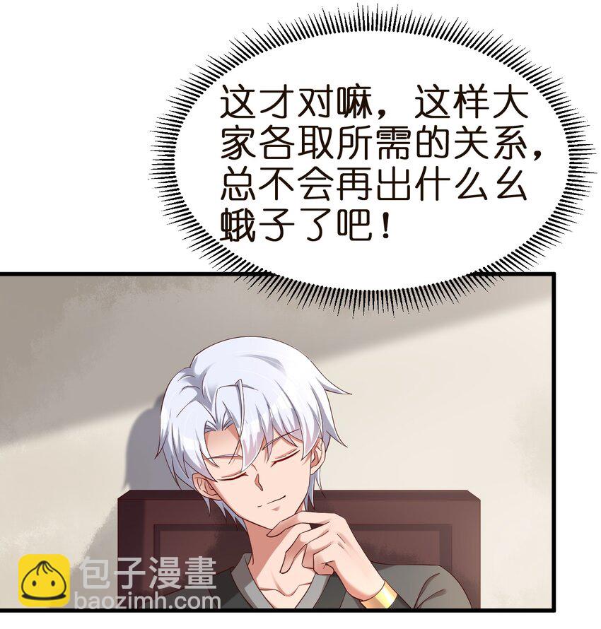 147 厚脸皮-第148话