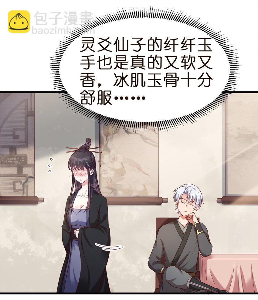 147 厚脸皮-第148话