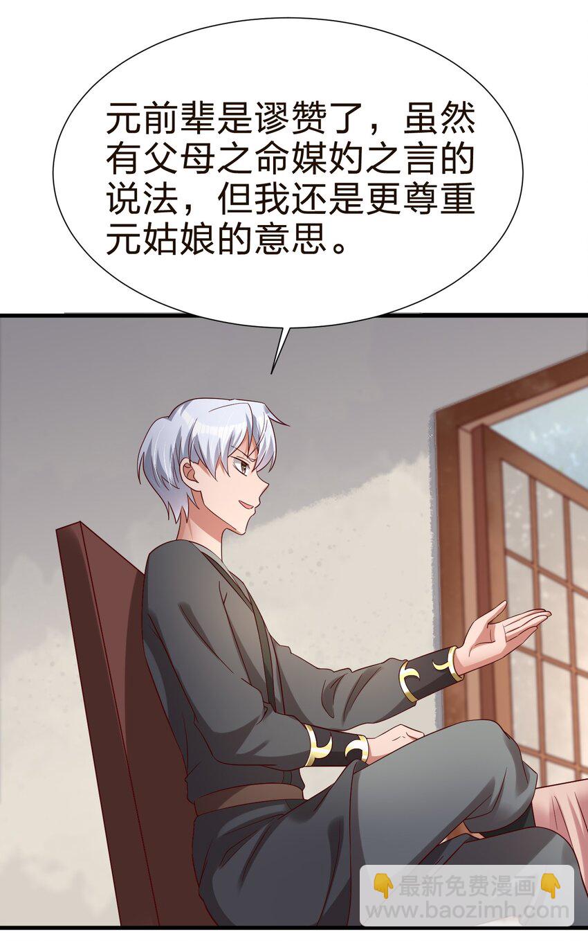 147 厚脸皮-第148话