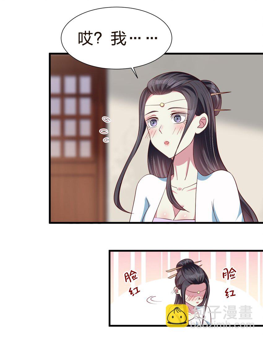 147 厚脸皮-第148话