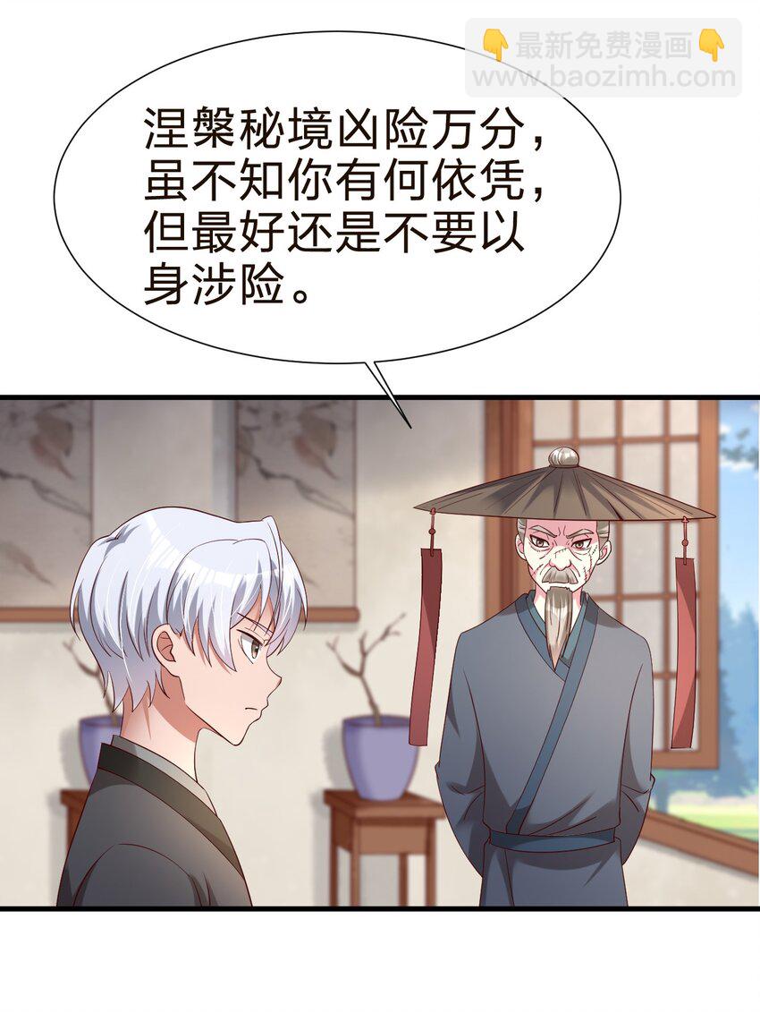 147 厚脸皮-第148话