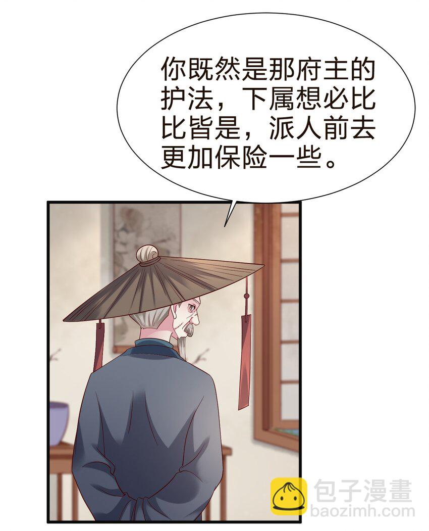 147 厚脸皮-第148话