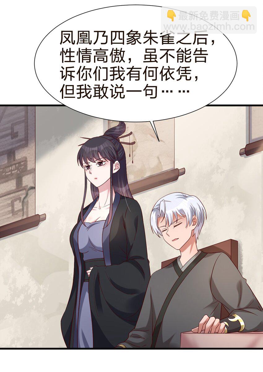 147 厚脸皮-第148话