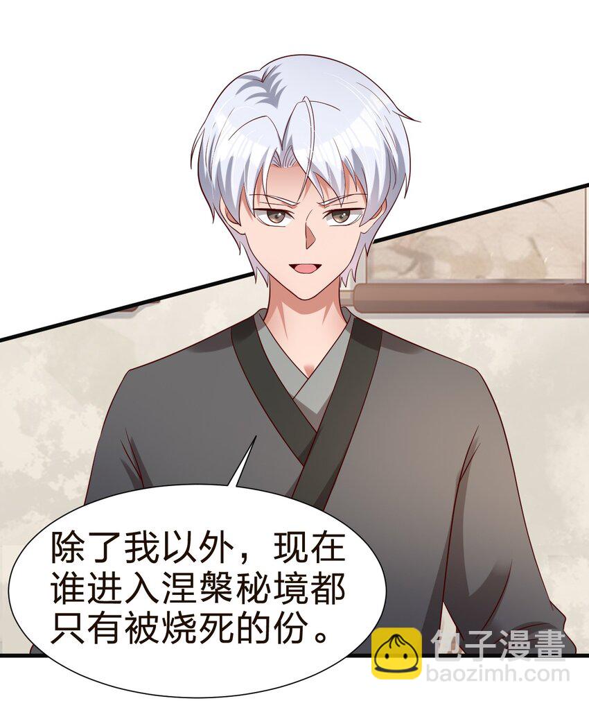 147 厚脸皮-第148话