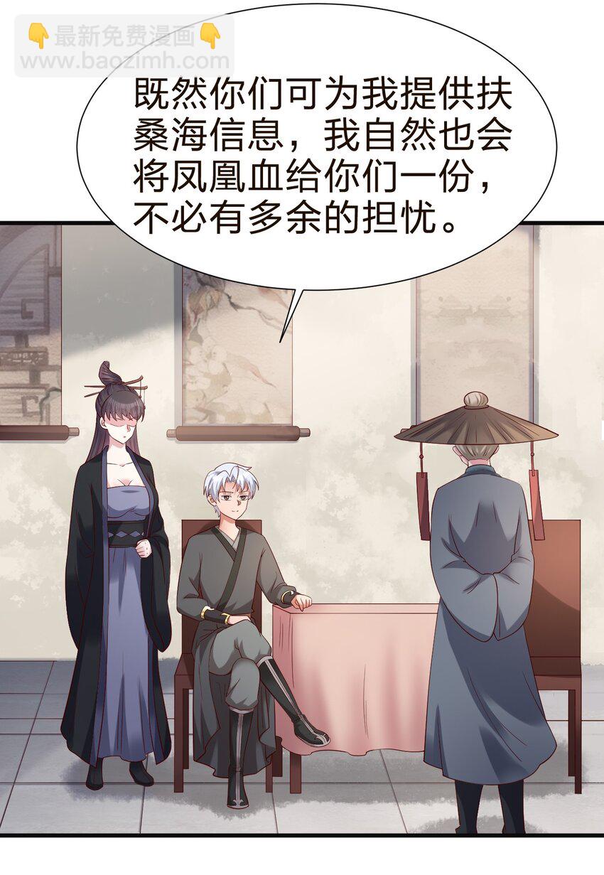 147 厚脸皮-第148话