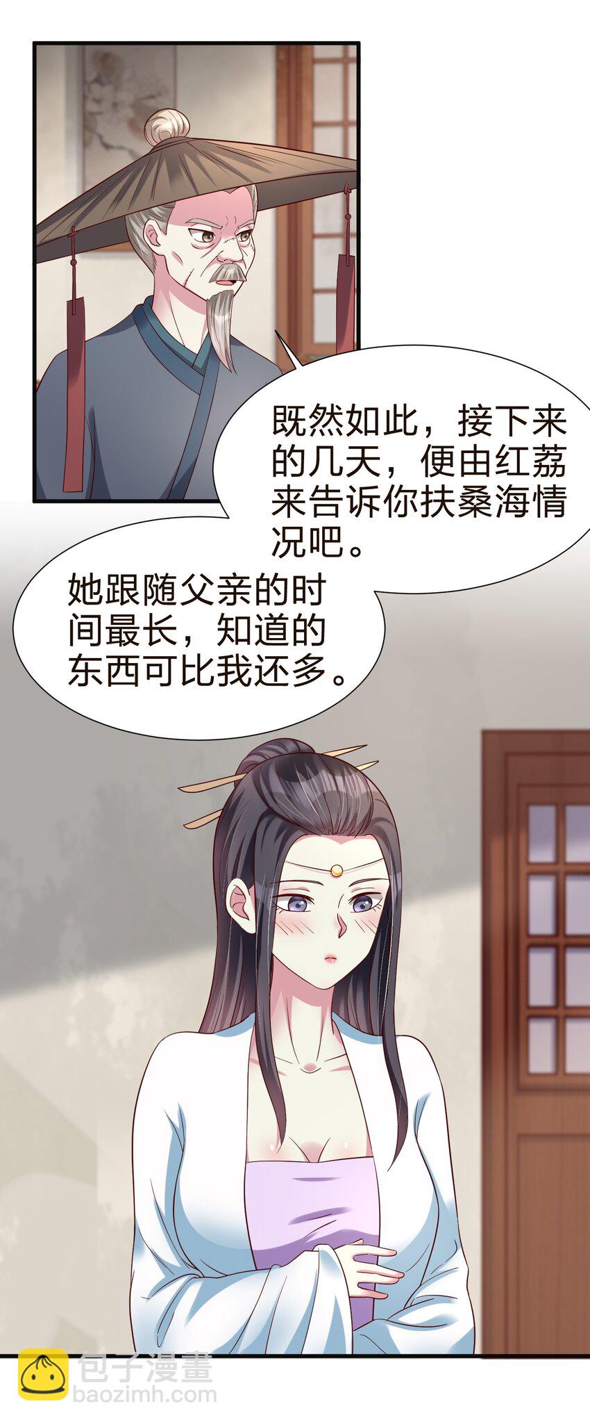 147 厚脸皮-第148话