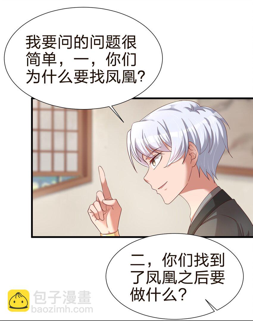 147 厚脸皮-第148话