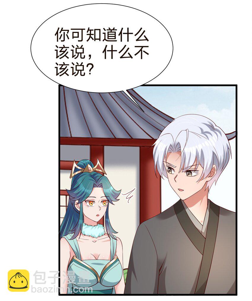 147 厚脸皮-第148话