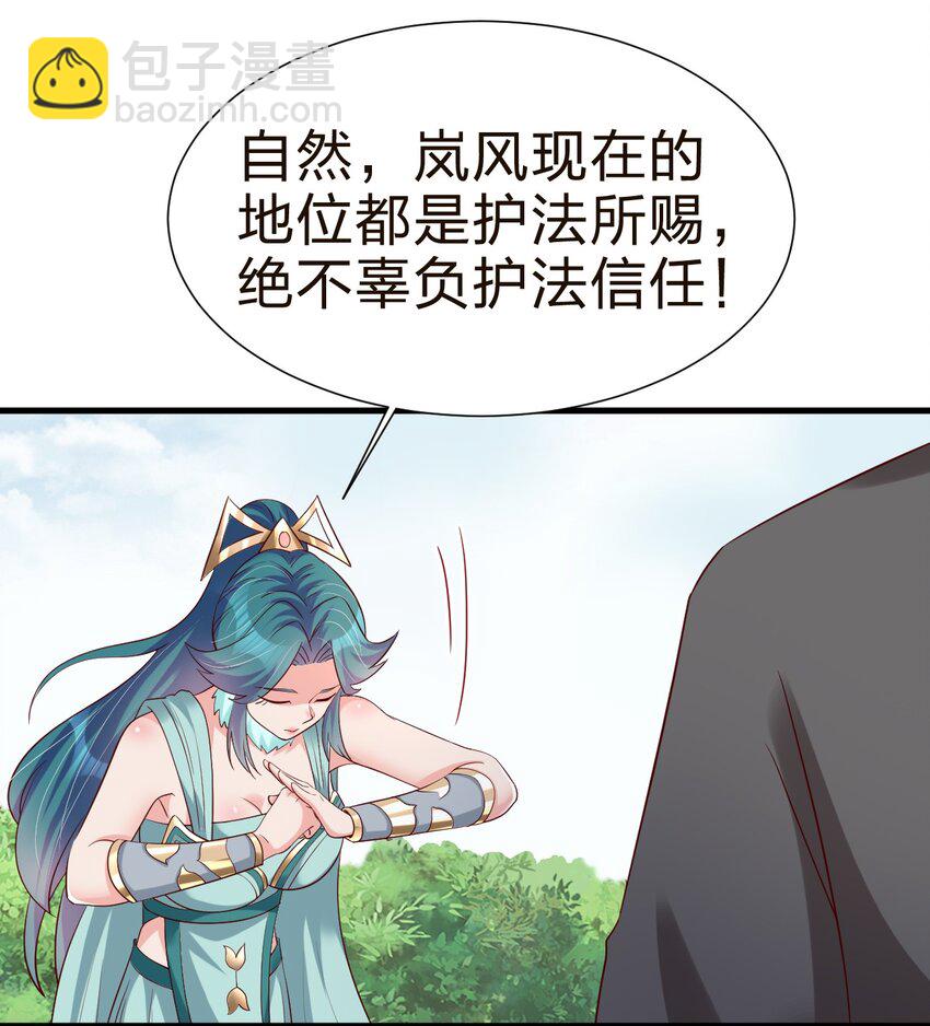 147 厚脸皮-第148话