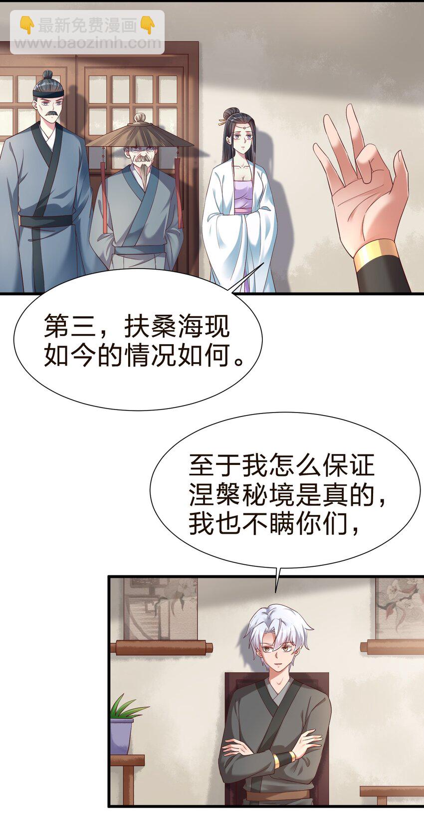 147 厚脸皮-第148话