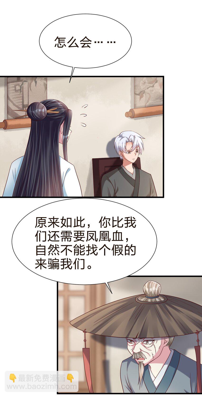 147 厚脸皮-第148话