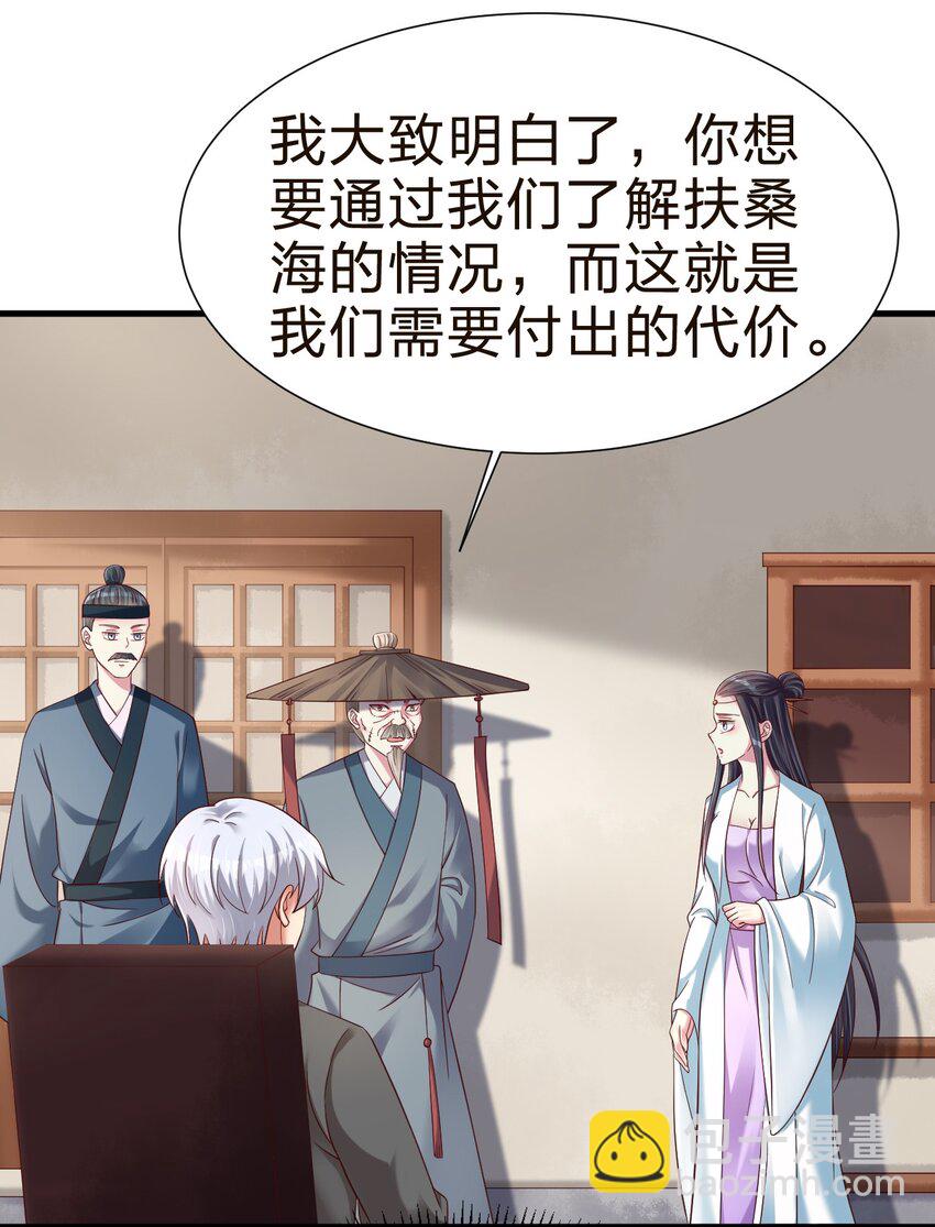 147 厚脸皮-第148话