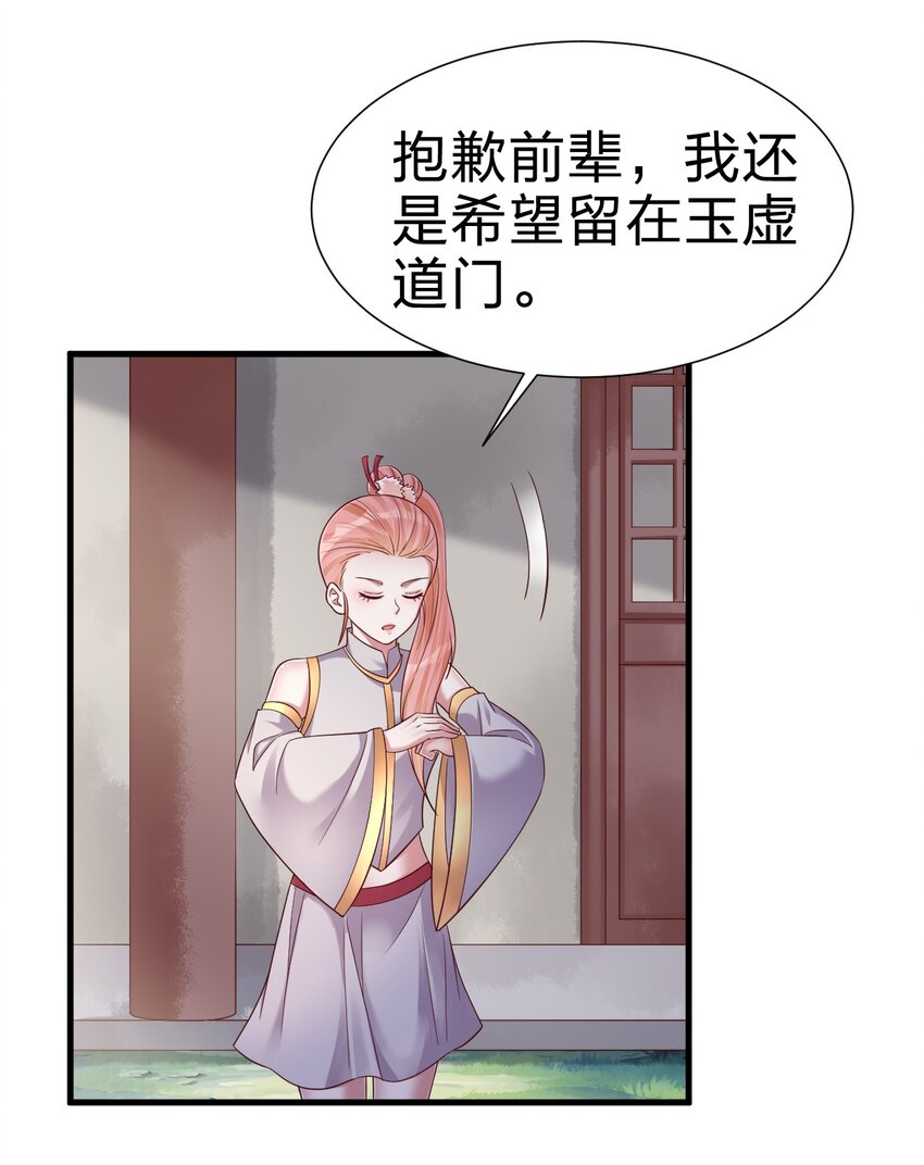 149 他当然喜欢啦！-第150话