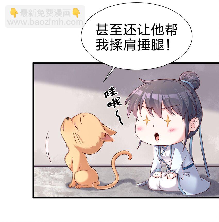 149 他当然喜欢啦！-第150话