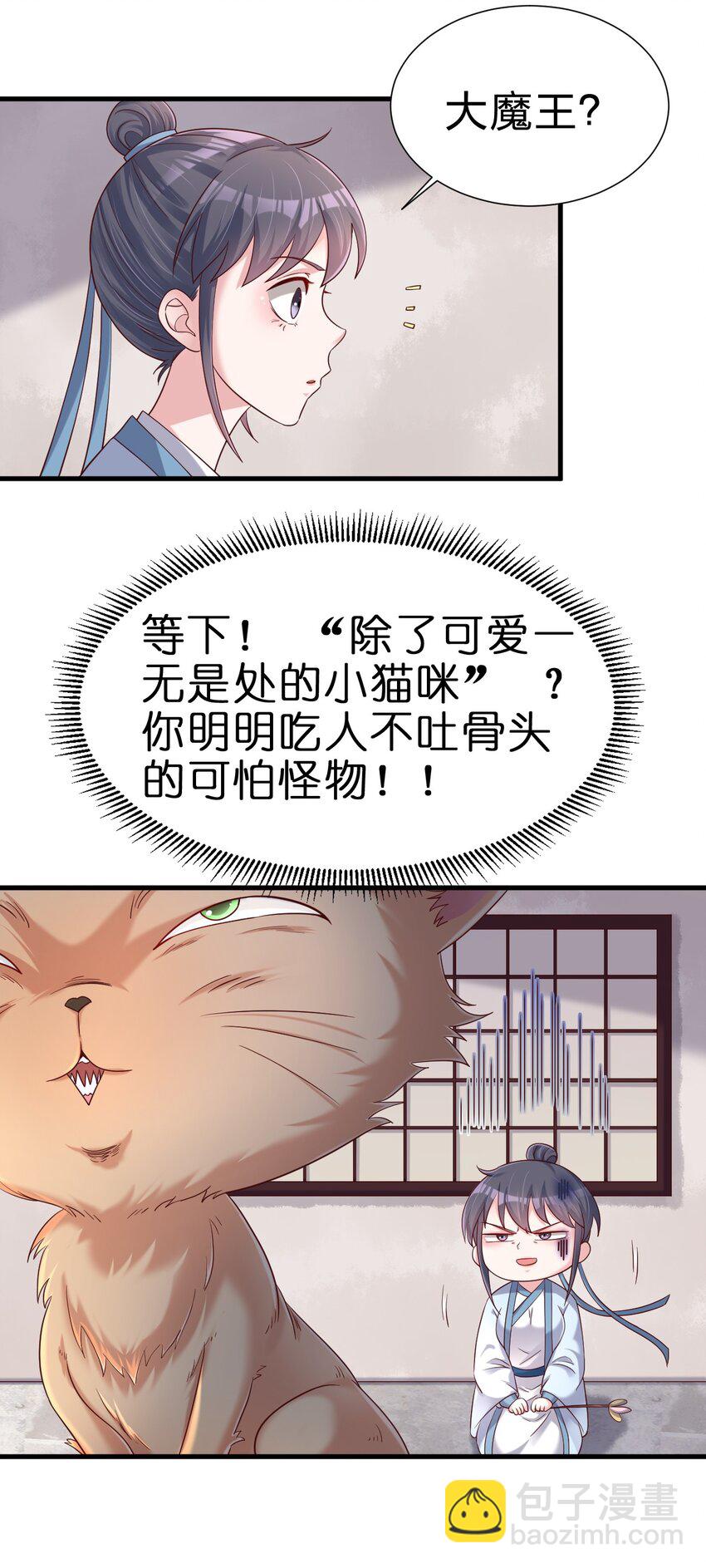149 他当然喜欢啦！-第150话