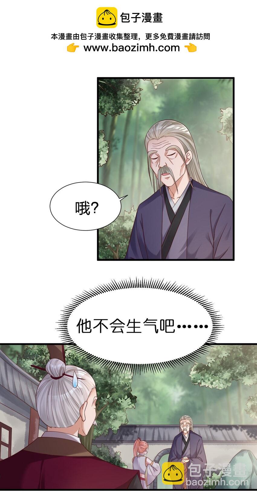149 他当然喜欢啦！-第150话