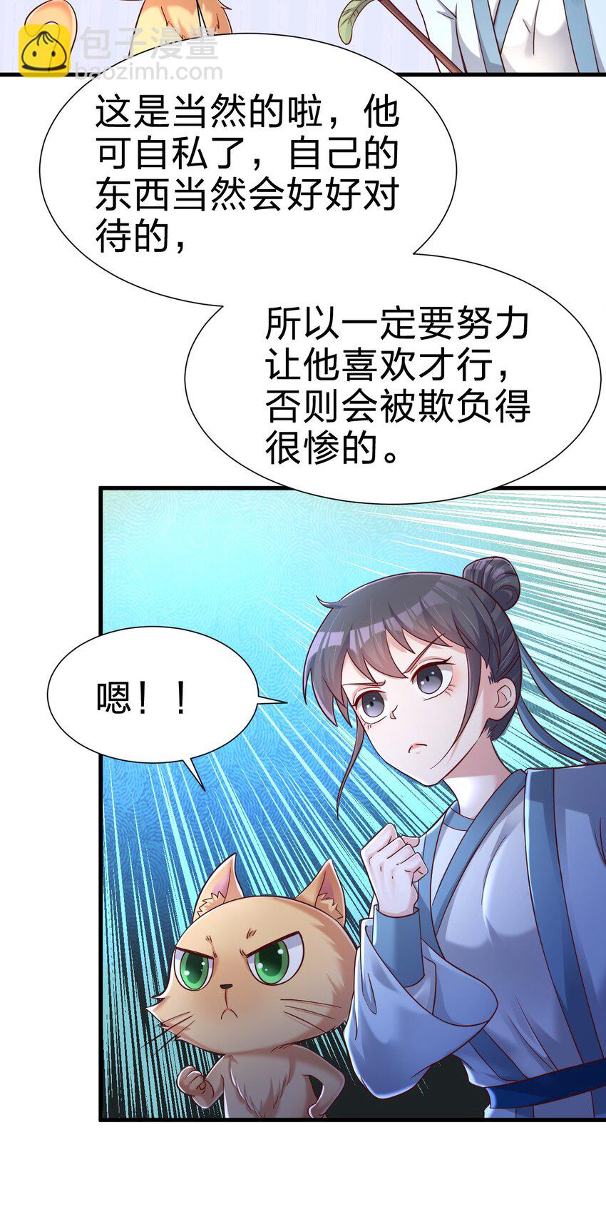 149 他当然喜欢啦！-第150话