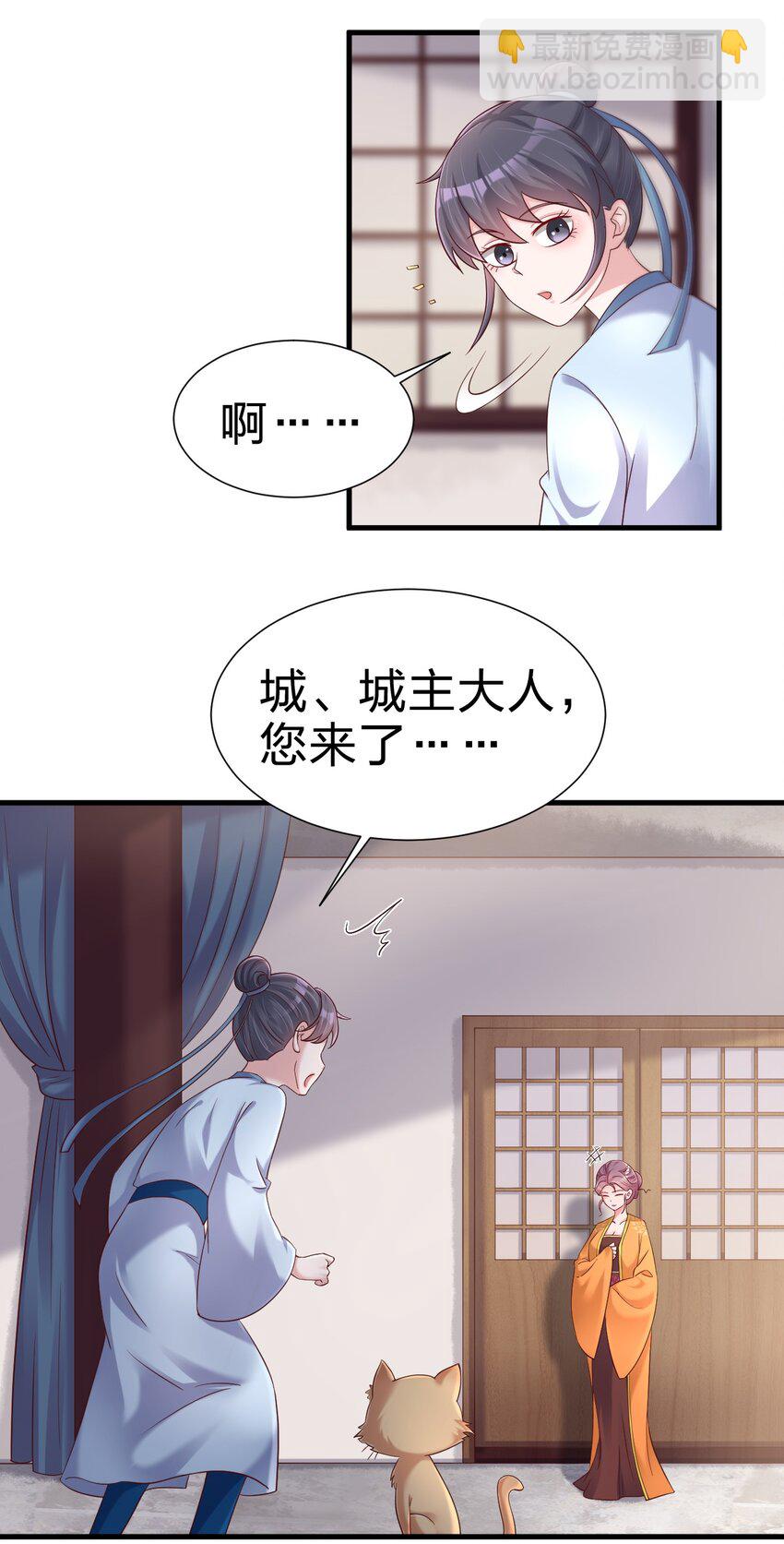 149 他当然喜欢啦！-第150话