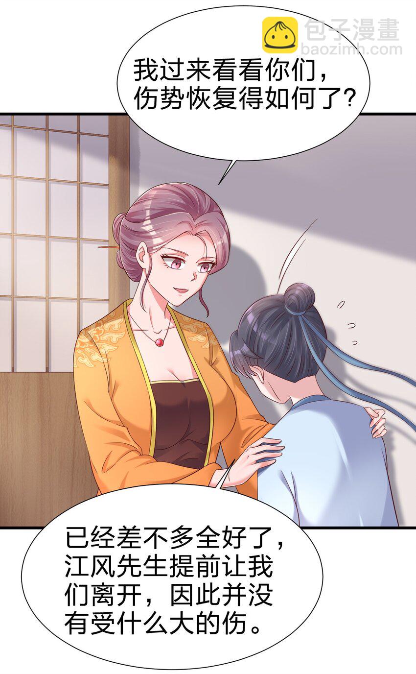 149 他当然喜欢啦！-第150话