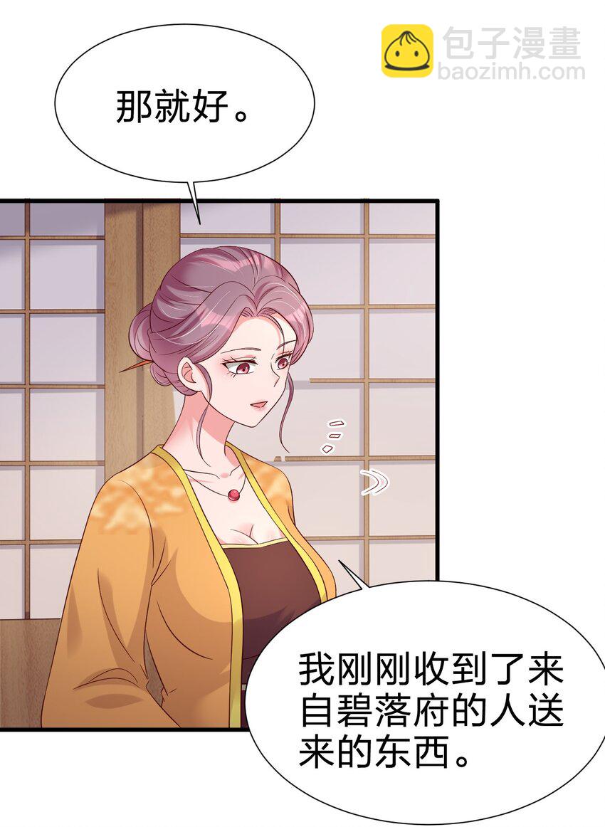 149 他当然喜欢啦！-第150话