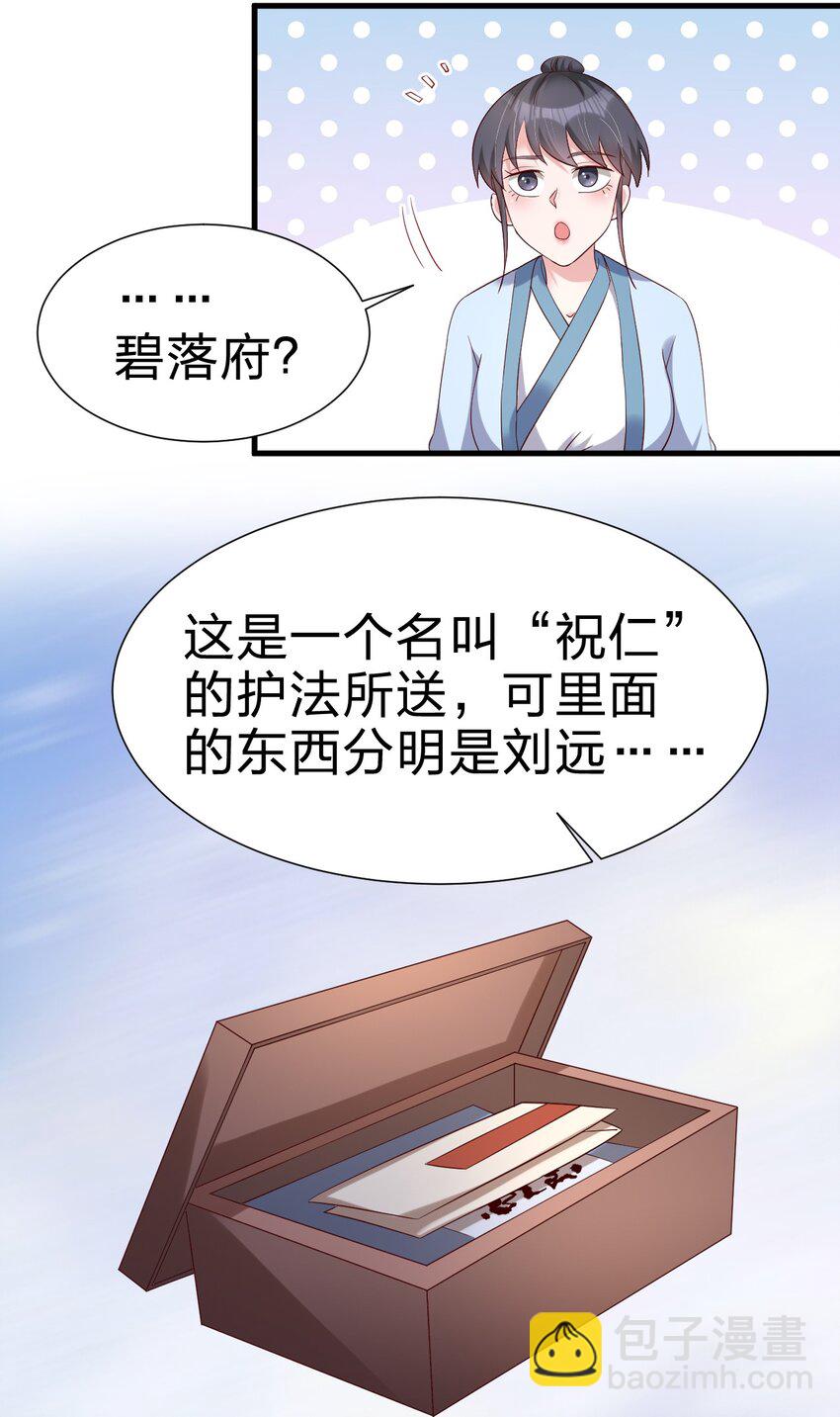 149 他当然喜欢啦！-第150话