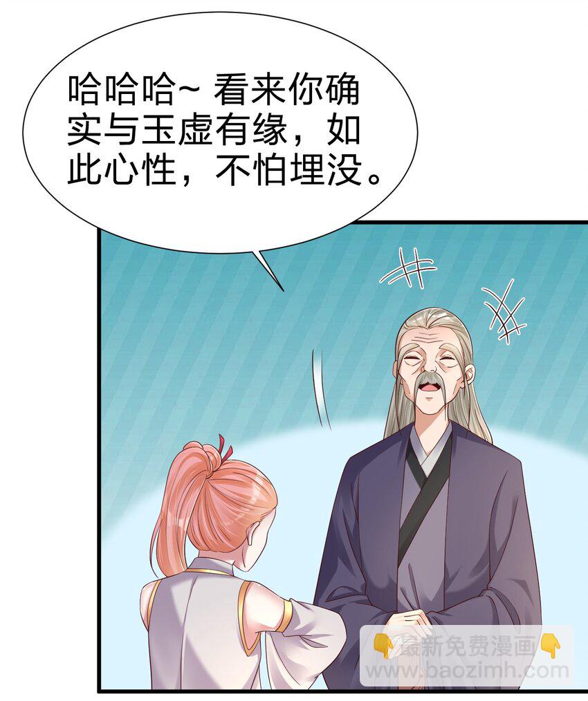 149 他当然喜欢啦！-第150话