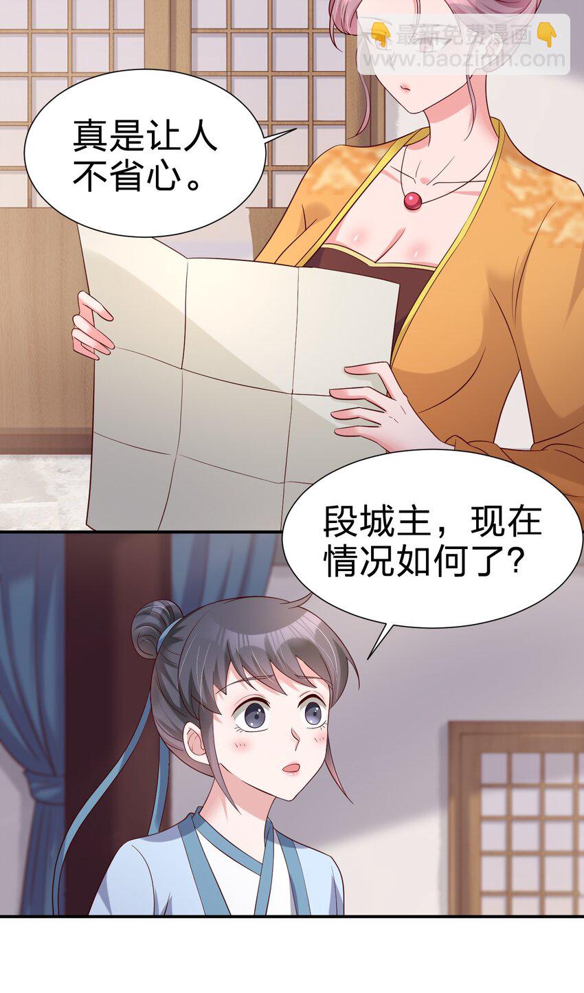 149 他当然喜欢啦！-第150话