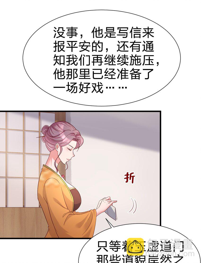 149 他当然喜欢啦！-第150话
